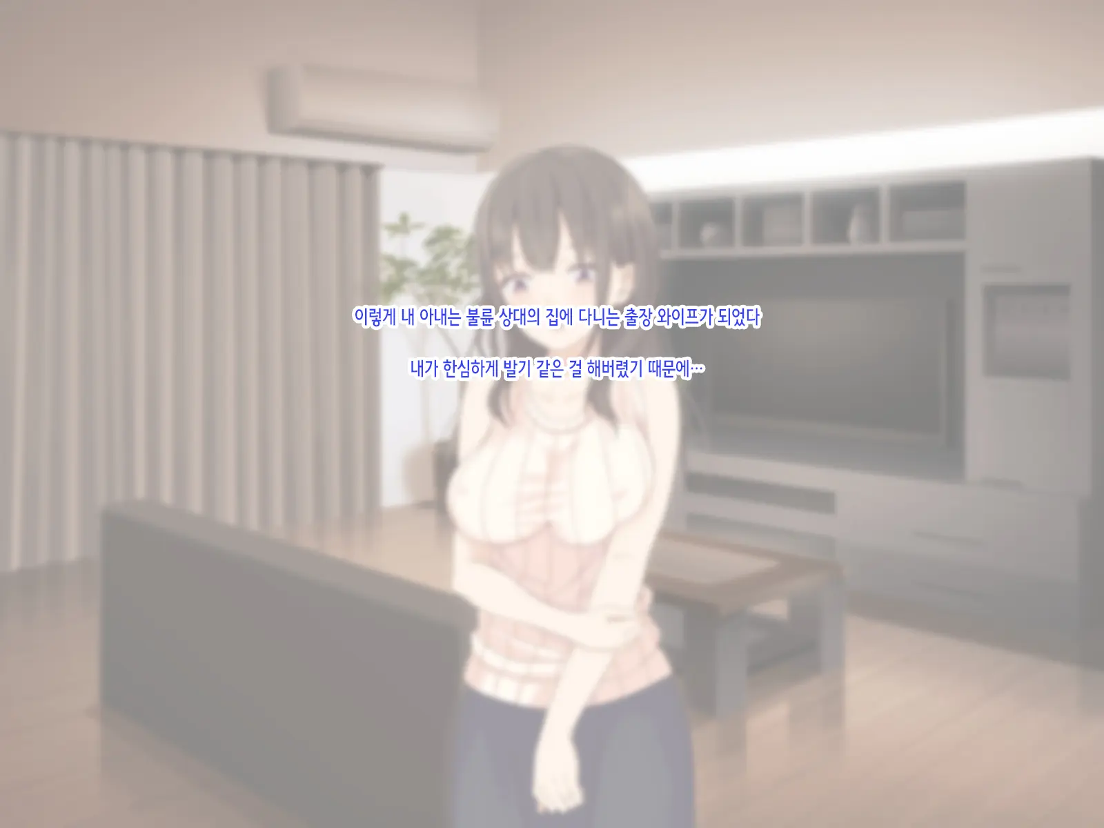 Netorare Seiheki O Kojirasete II | 네토라레 성벽을 부추겨져서 II